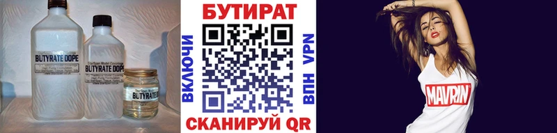 Бутират жидкий экстази  Котлас 