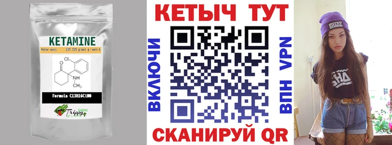 купить   Котлас  КЕТАМИН VHQ 