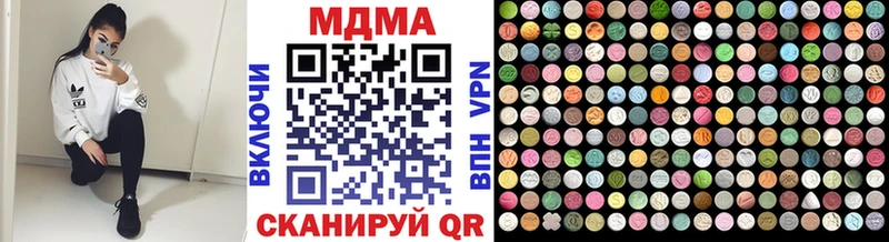 где купить наркотик  Котлас  МДМА VHQ 